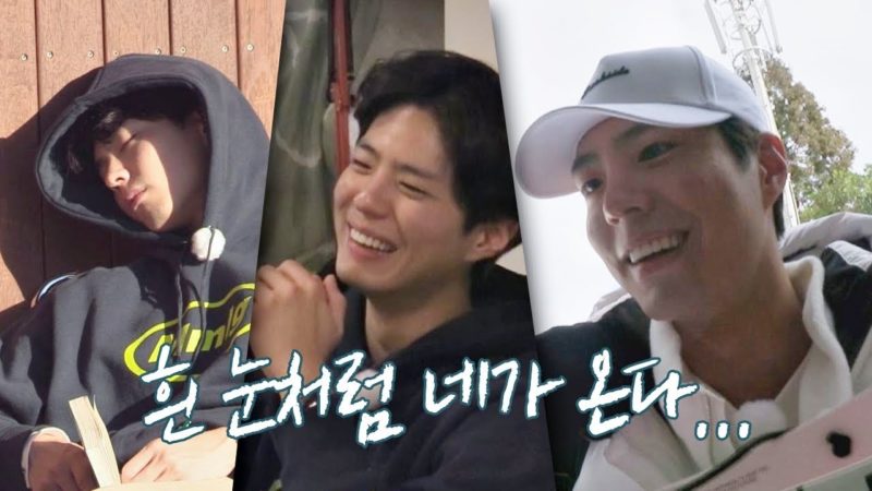 Park Bo Gum brilla en nuevo teaser de su aparición en 'Hyori’s Homestay 2'