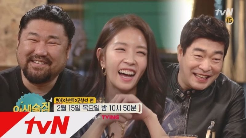 Go Chang Suk, BoA y Son Hyun Joon revelan detalles sobre su grupo de amigos “Shyness”