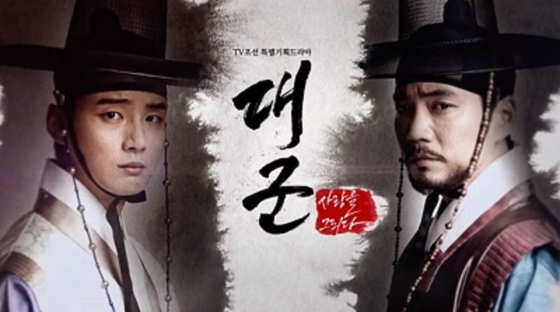 “Grand Prince” da pistas de romance y tensión en nuevo teaser