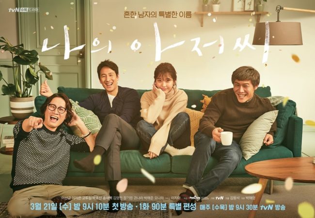 El próximo drama “My Ahjussi” revela un cálido póster presentando al elenco principal