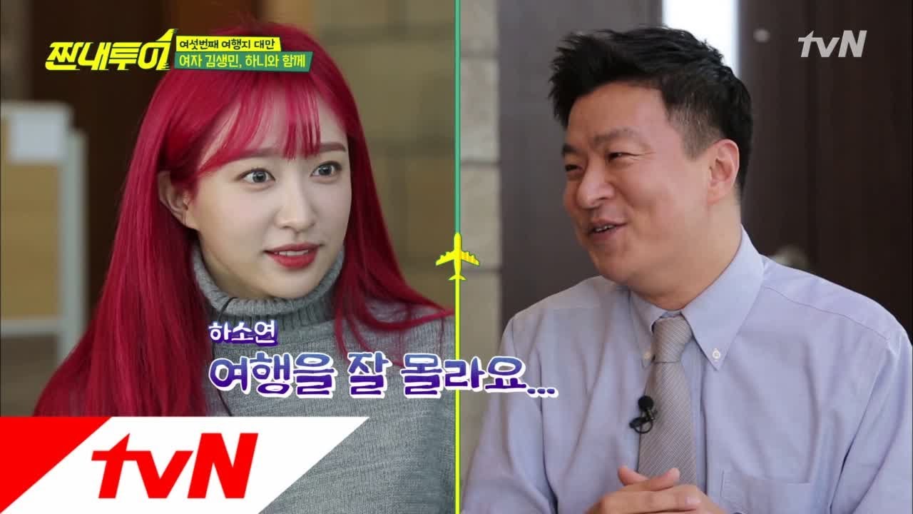 El comportamiento optimista y positivo de Hani de EXID impresiona al elenco de “Salty Tour”
