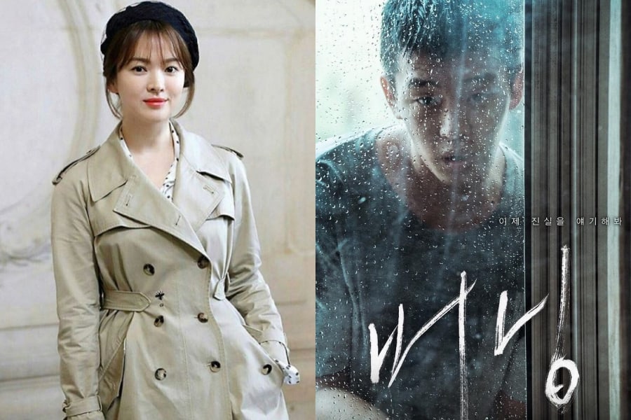 Song Hye Kyo muestra apoyo por la próxima película “Burning” de Yoo Ah In