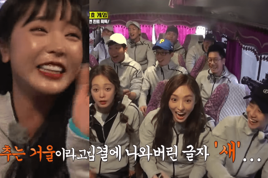 Hong Jin Young Running Man