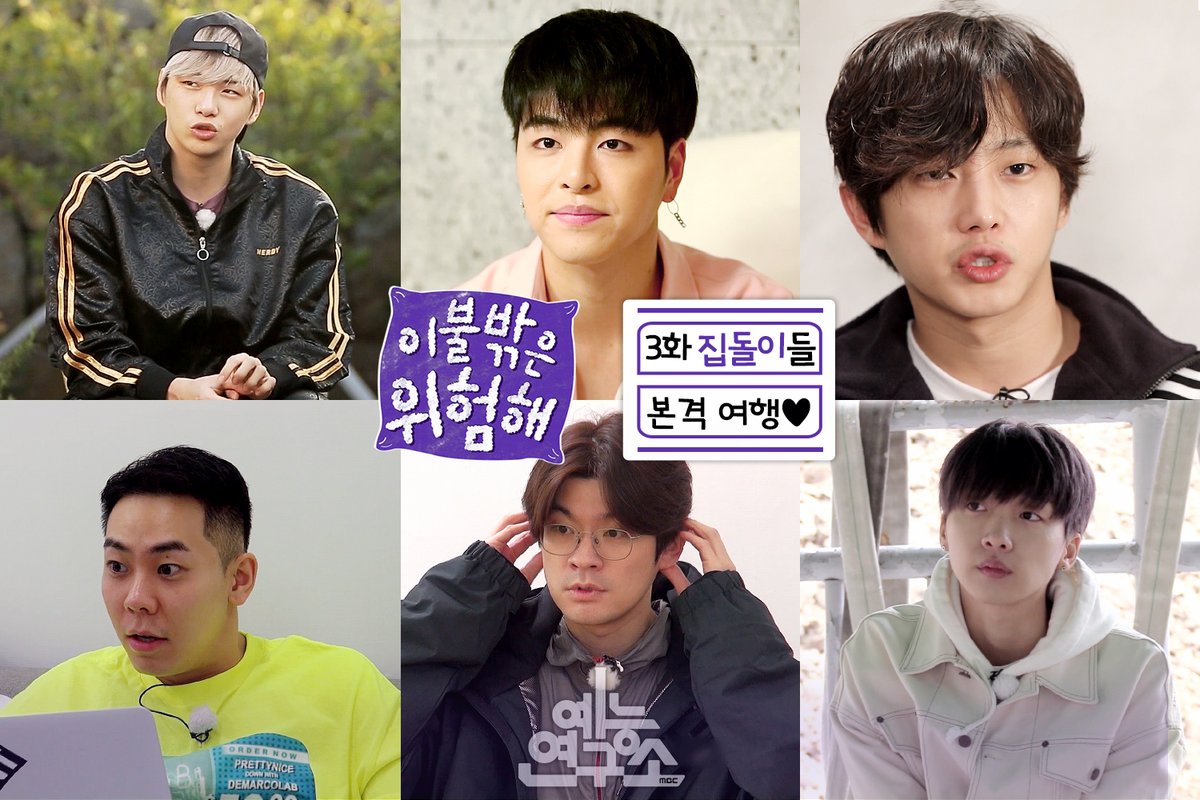 “It’s Dangerous Beyond The Blankets” tiene una fuerte entrada en las