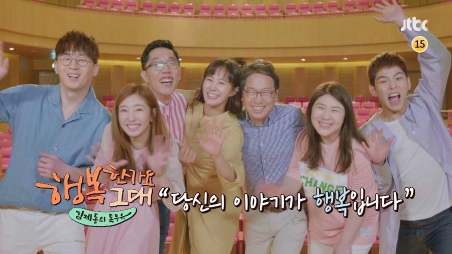 Yuri de Girls’ Generation, J Rabbit y otros más se unen a la 2da temporada de “Kim Jae Dong’s Talk To You”