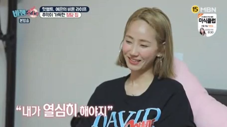 HA:TFELT (Yeeun) habla sobre lo que JYP y Amoeba Culture son para ella