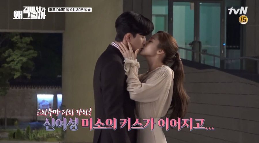 Park Seo Joon y Park Min Young se divierten grabando escenas románticas juntos para “What’s Wrong With Secretary Kim”
