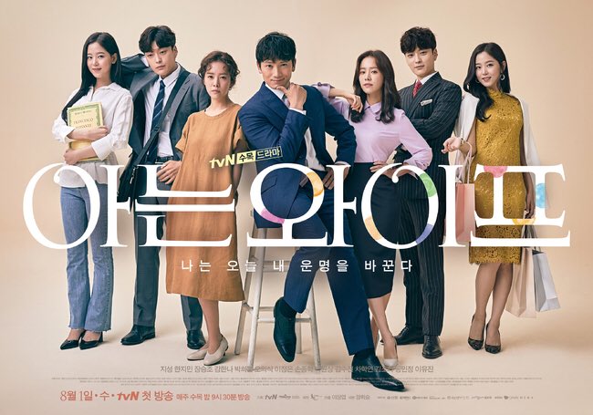 “Familiar Wife” ofrece algunas pistas en pósters oficiales de Ji Sung, Han Ji Min y más