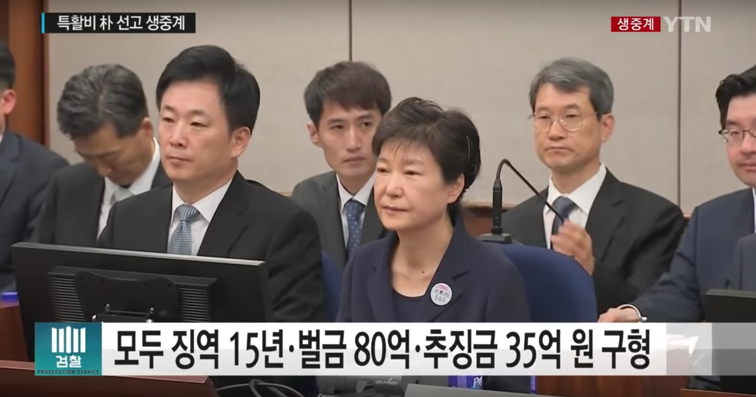 Fiscalía solicita 30 años de prisión para la ex presidenta Park Geun Hye