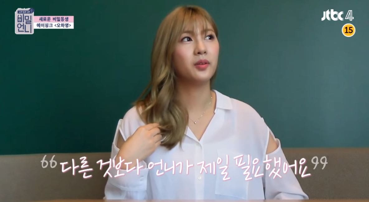 Hayoung de Apink habla sobre cómo siempre ha querido la figura de una hermana mayor en su vida