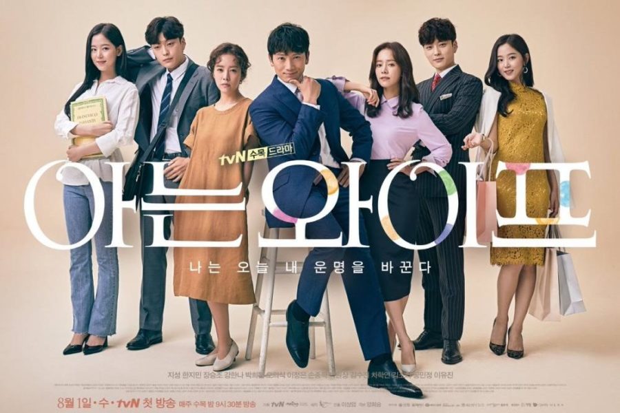 Primeras impresiones: “Familiar Wife” da un comienzo fuerte con geniales protagonistas, desgarradora y relatable trama