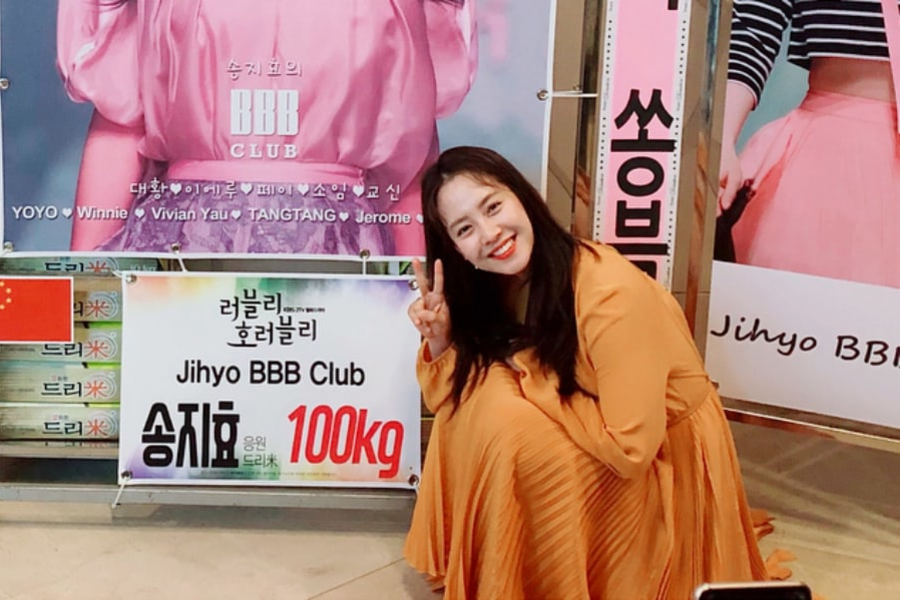 Song Ji Hyo agradece a fans por realizar donaciones en honor a su nuevo drama “Lovely Horribly”