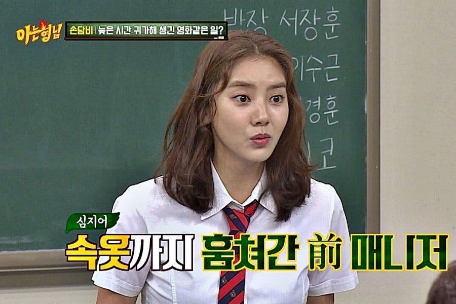 Son Dam Bi comparte historia sobre su ex-representante que una vez robó todas sus pertenencias