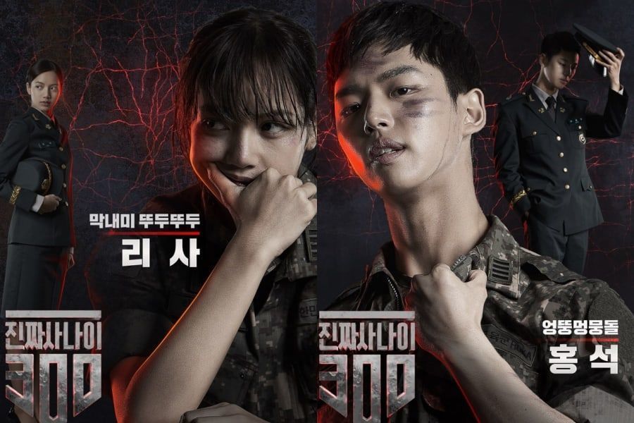 Lisa de BLACKPINK, Hongseok de PENTAGON y otros más lucen feroces en pósters de “Real Men 300”