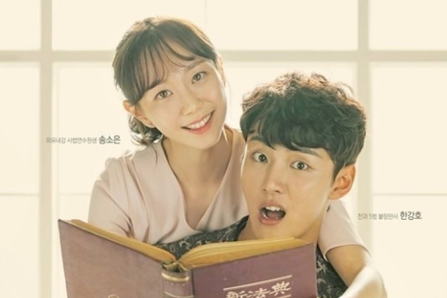 “Your Honor” mantiene el primer lugar en el rating entre los dramas de miércoles y jueves