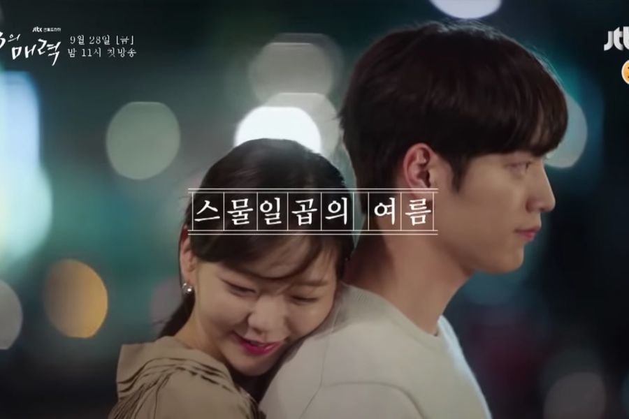 Kang Joon y Esom pasan por las estaciones de la vida juntos en un nuevo teaser de drama