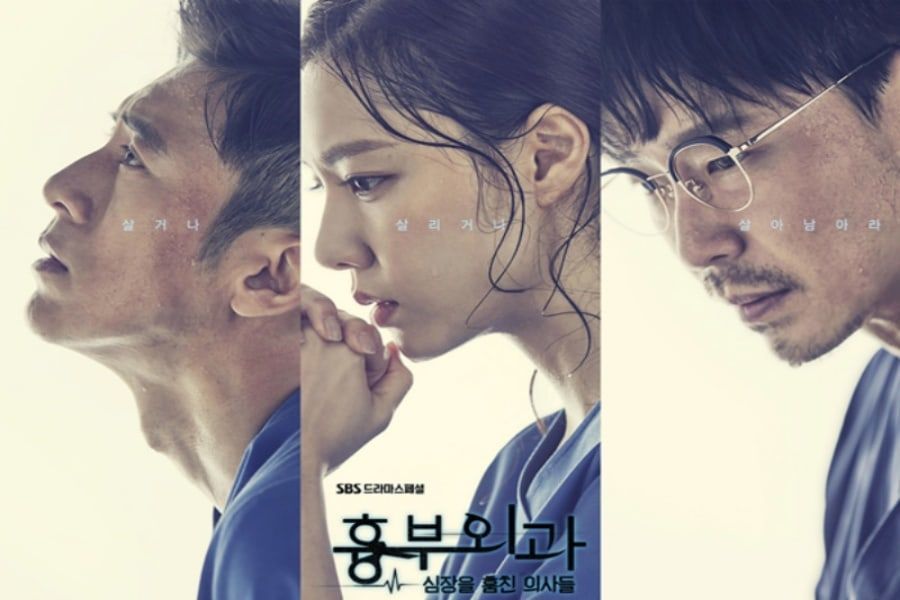 El próximo drama “Heart Surgeons” de Go Soo y Seo Ji Hye revela intensos pósters