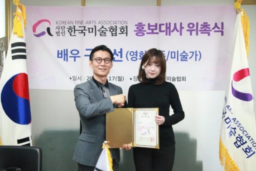 Ku Hye Sun nombrada como embajadora para la asociación coreana de bellas artes