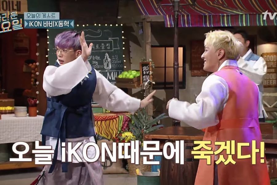 Bobby y Donghyuk de iKON bailaron 'Killing Me' en Hanbok en 'Amazing Saturday'
