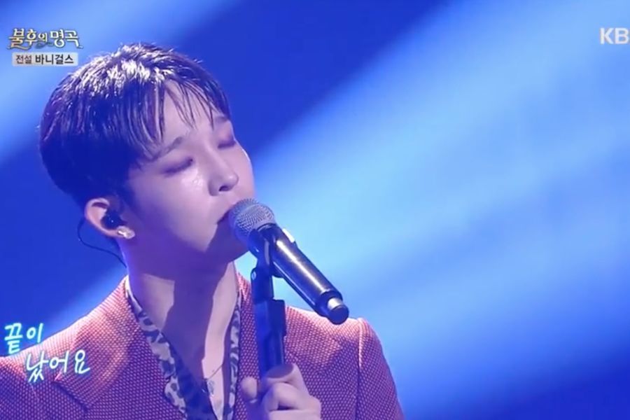 South Club de Nam Tae Hyun gana corazones de la audiencia de “Immortal Songs” con su moda retro y su música única