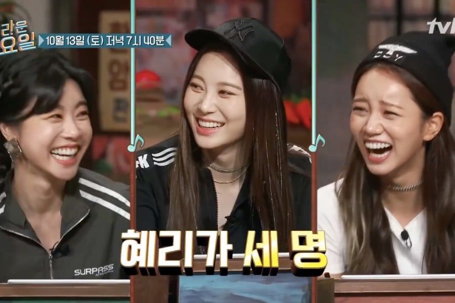 Sojin, Yura y Hyeri de Girl’s Day son divertidamente similares en la vista previa de “Amazing Saturday”