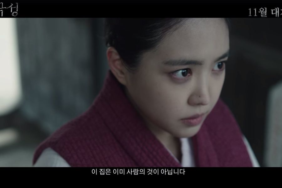 La próxima película de terror “Woman’s Wail” de Son Naeun de Apink revela primer teaser