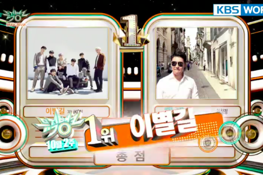 iKON consigue tercera victoria para “Goodbye Road” en “Music Bank”; Actuaciones de NCT 127, Soyou y más