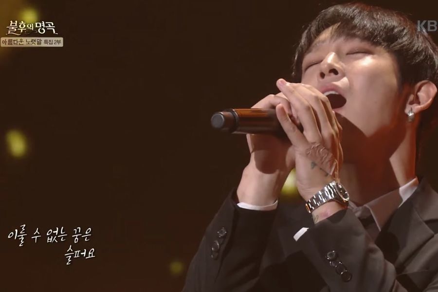 South Club de Nam Tae Hyun se decide por una vibra otoñal en “Immortal Songs”