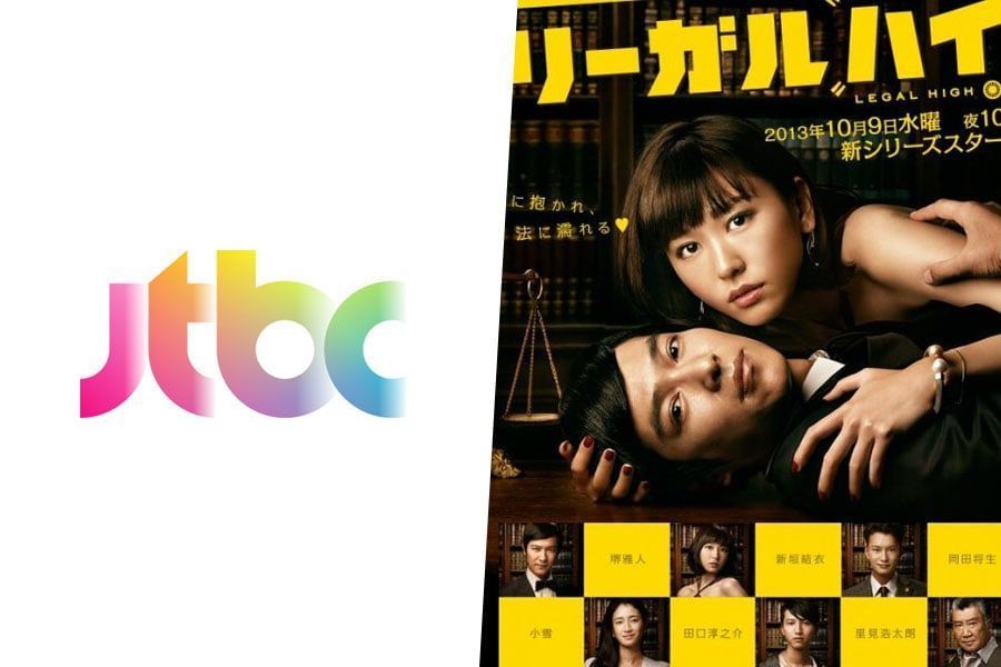 JTBC producirá una versión de la serie japonesa “Legal High”