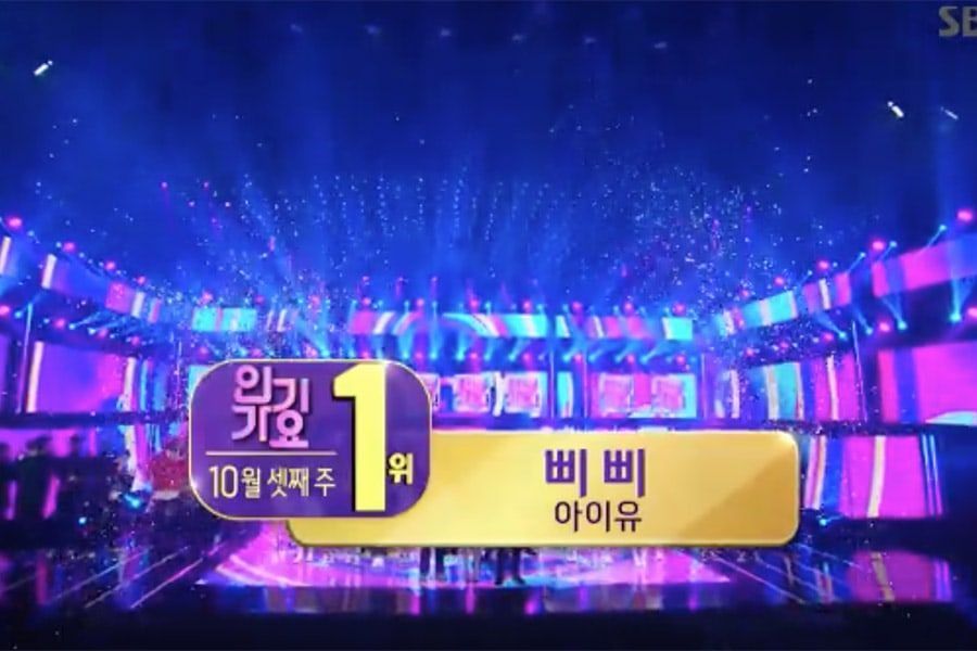 IU logra su 3ª victoria por “BBIBBI” en “Inkigayo”. Actuaciones de Lee Hong Ki y NCT 127, entre otros