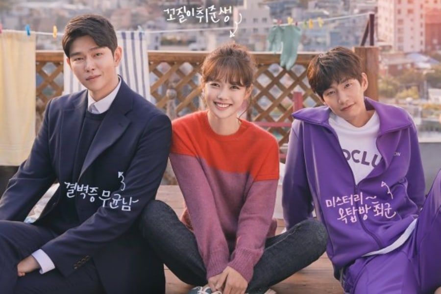 Kim Yoo Jung, Yoon Kyun Sang y Song Jae Rim posan para un nuevo póster