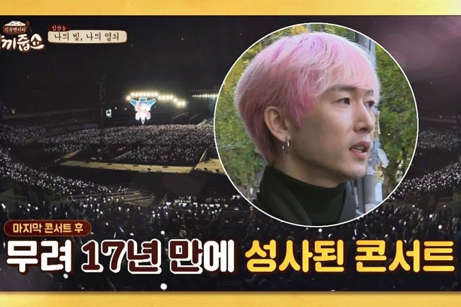 Jang Woo Hyuk comparte por qué se emocionó durante el concierto reunión de H.O.T.