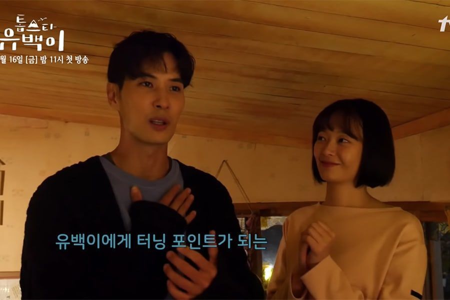 El elenco de “Top Star U-Back” explora la isla vintage en un vídeo del