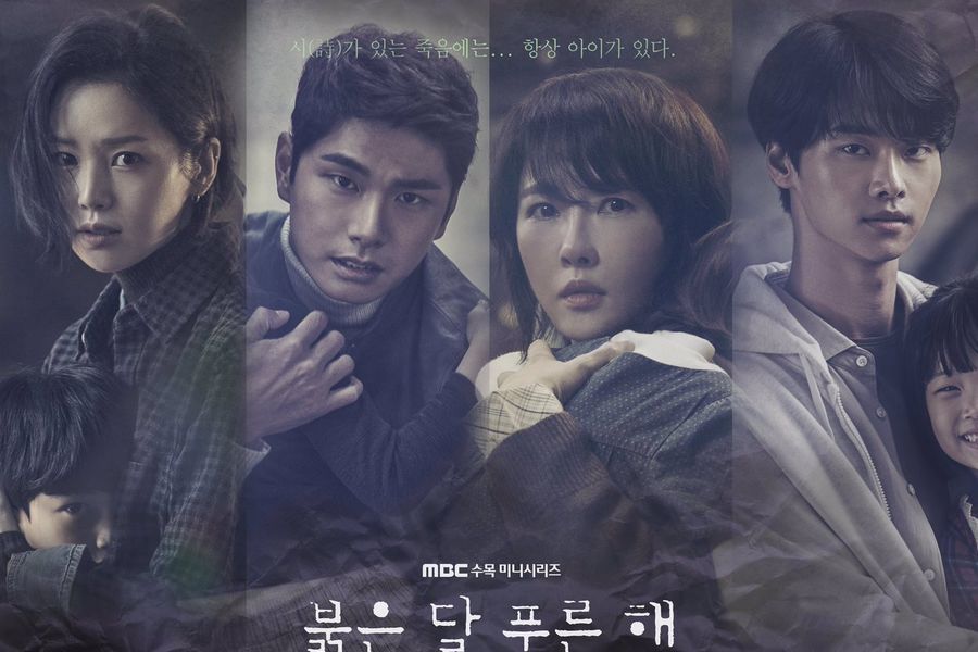 “Children Of Nobody” revela dramático póster principal de Kim Sun Ah + elenco al completo