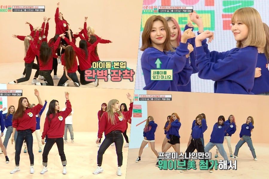 LOONA y fromis_9 sorprende con covers de baile de SEVENTEEN, BTS, TWICE y más