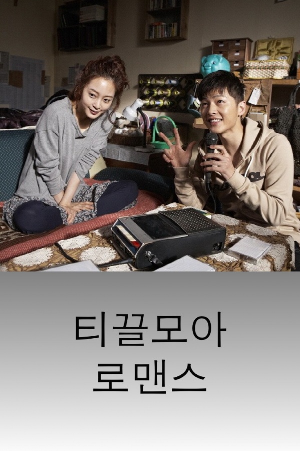 Flower-Boy Song Joong Ki’s ‘Although I Was Born’ Releases Stills