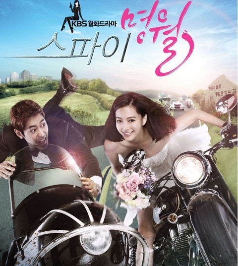 "Spy Myung Wol" Episode 1 Preview