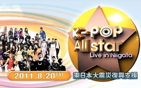 Special Performances Prepared for K-Pop All Star Concert in Japan
