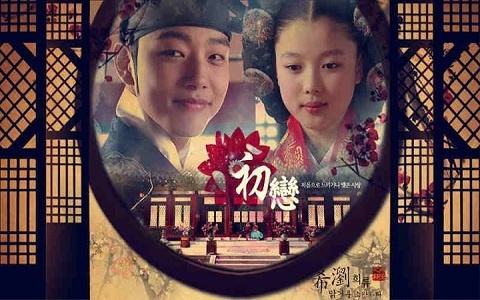 "The Moon that Embraces the Sun" Episode 5 Preview