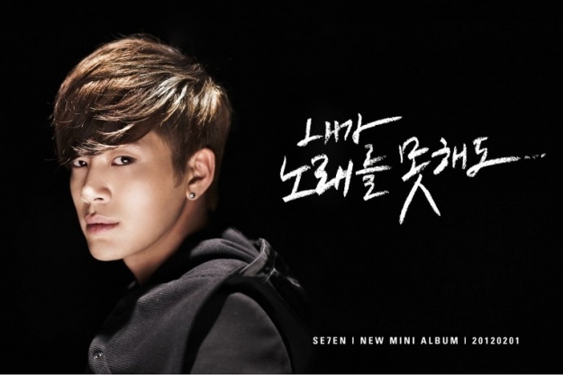 Se7en’s Comeback Song "When I Can’t Sing" #1 on Real-Time Online Music Charts