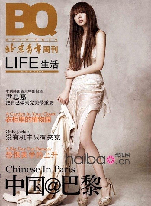 Actress Yoon Eun Hye Models for BQ