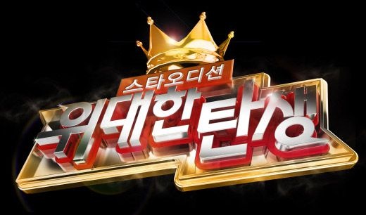 Star Audition to Create Season 3 Despite MBC Labor Union Strike