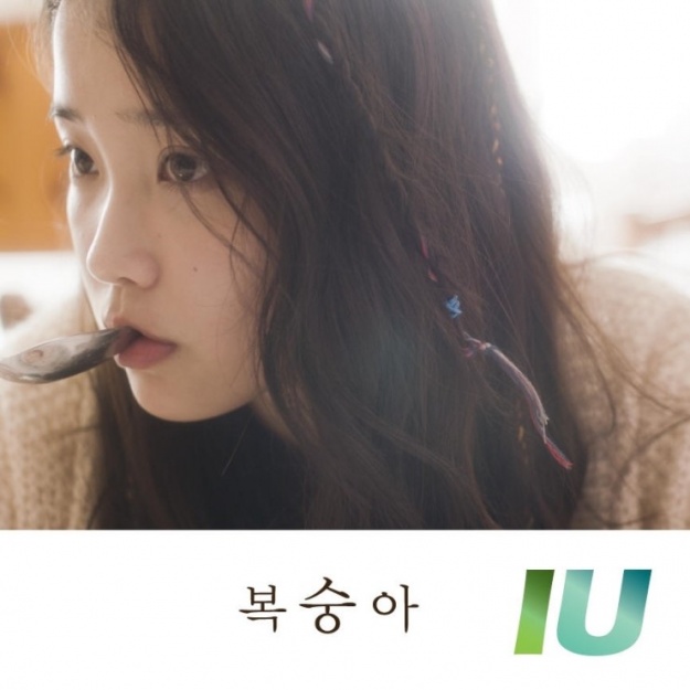 IU’s New Single "Peach" Achieves All-Kill Status