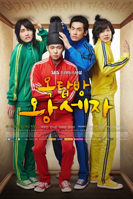 "Rooftop Prince" Releases First Official Trailer