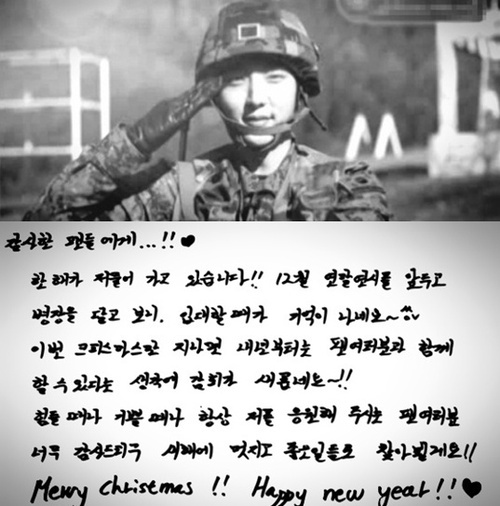 Lee Jun Ki’s New Year’s Handwritten Letter to His Fans
