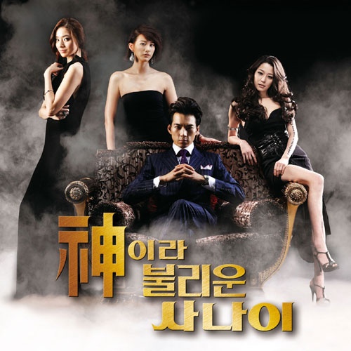Album Review: A Man Called God OST