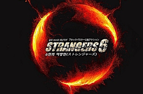 Korean-Chinese-Japanese Collab Drama "Stranger 6" to Begin Airing in Korea on May 30
