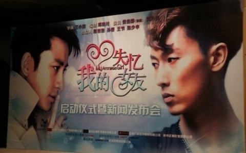 Jang Woo Hyuk “My Sileok Girlfriend” Press Conference
