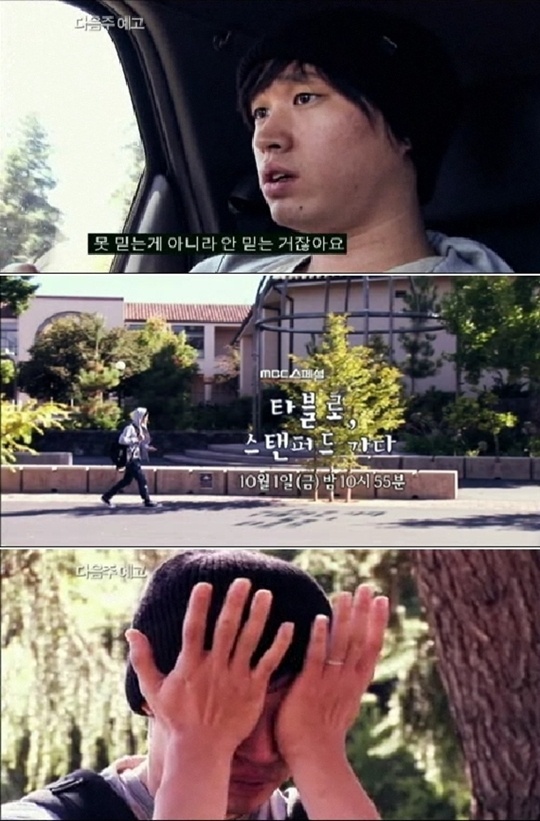 Tablo’s Tears at Stanford