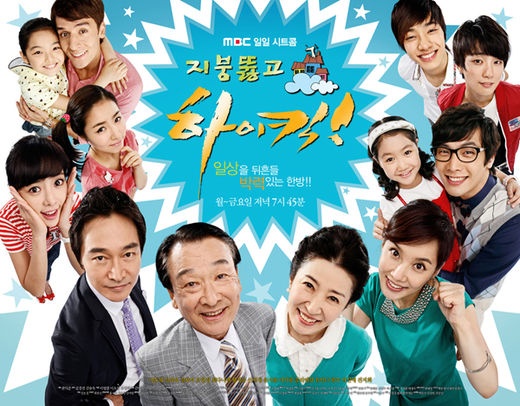 MBC’s "High Kick" to Return for Another Season